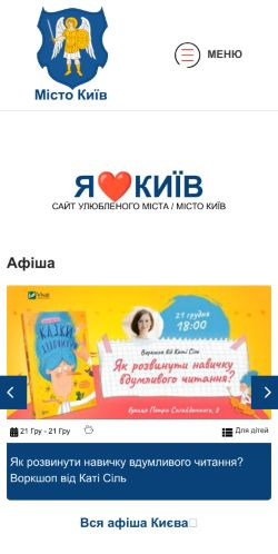 Mobile page screenshot