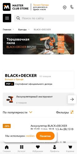 Mobile page screenshot