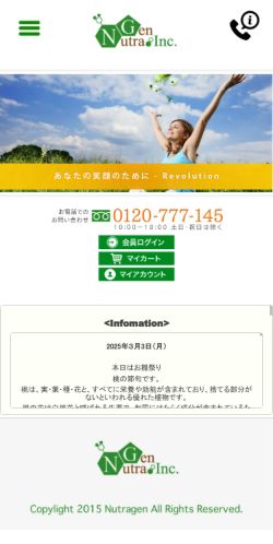 Mobile page screenshot