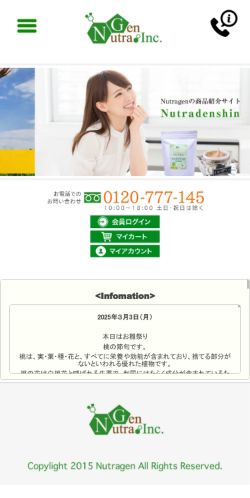 Mobile page screenshot