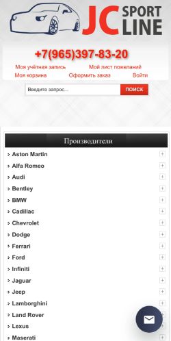 Mobile page screenshot