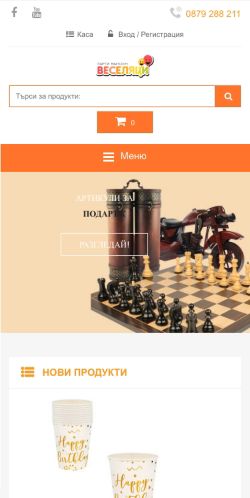 Mobile page screenshot