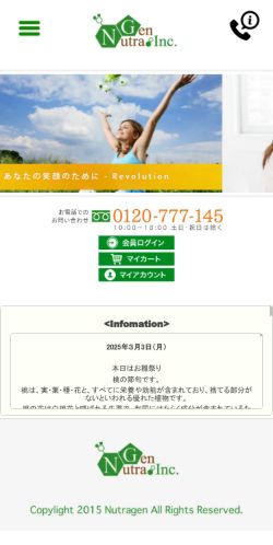 Mobile page screenshot