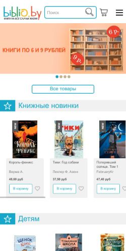 Mobile page screenshot