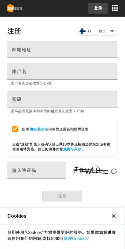 Mobile page screenshot