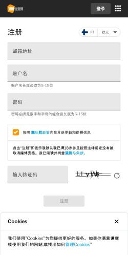 Mobile page screenshot