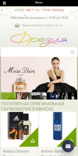 Mobile page screenshot