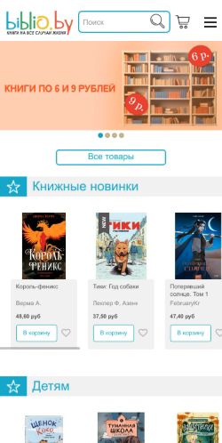 Mobile page screenshot