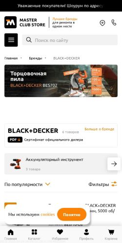 Mobile page screenshot