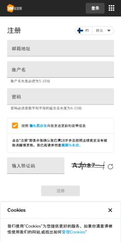 Mobile page screenshot