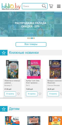 Mobile page screenshot