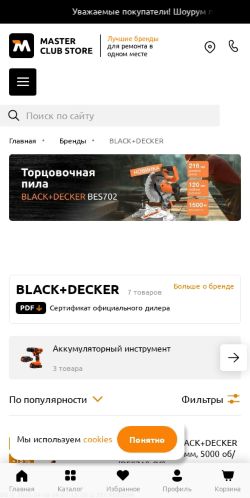 Mobile page screenshot