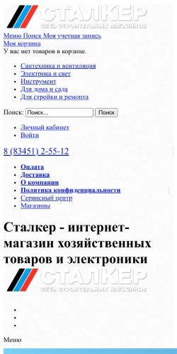 Mobile page screenshot