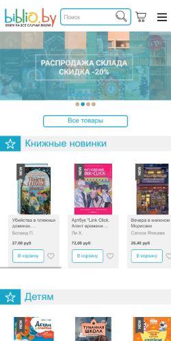 Mobile page screenshot