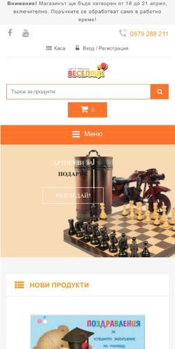 Mobile page screenshot