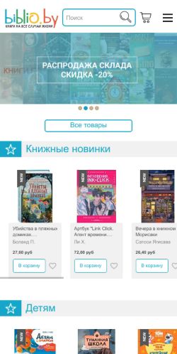 Mobile page screenshot