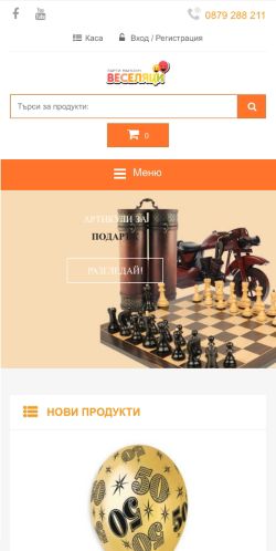 Mobile page screenshot