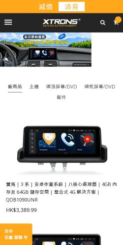 Mobile page screenshot