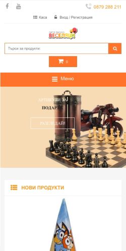 Mobile page screenshot