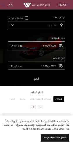 Mobile page screenshot