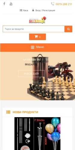 Mobile page screenshot