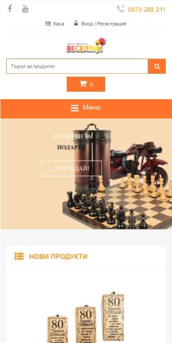 Mobile page screenshot