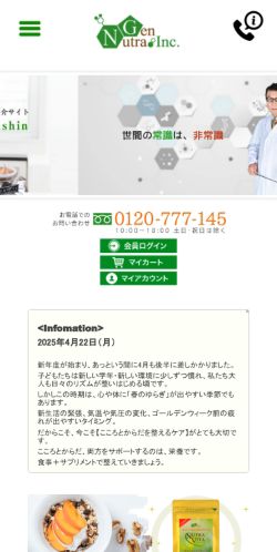 Mobile page screenshot