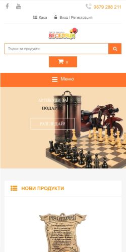 Mobile page screenshot