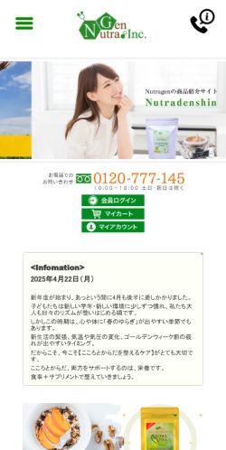 Mobile page screenshot