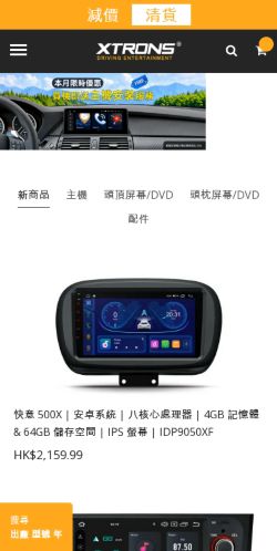 Mobile page screenshot