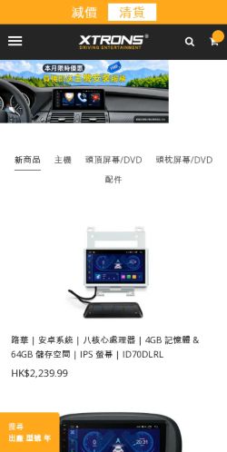 Mobile page screenshot