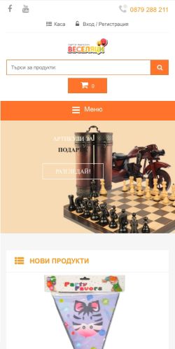 Mobile page screenshot