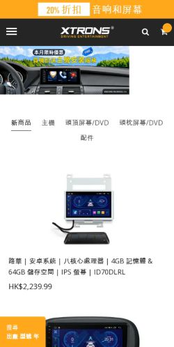 Mobile page screenshot