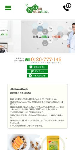 Mobile page screenshot