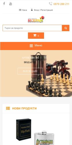 Mobile page screenshot