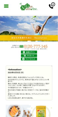 Mobile page screenshot