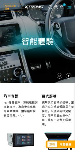 Mobile page screenshot