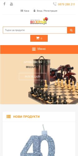 Mobile page screenshot