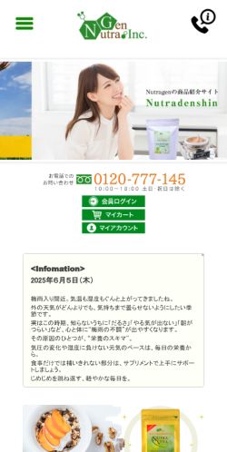 Mobile page screenshot