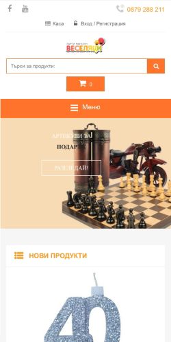Mobile page screenshot