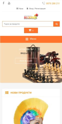 Mobile page screenshot