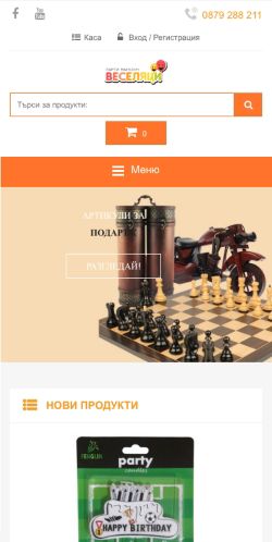Mobile page screenshot