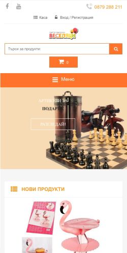Mobile page screenshot