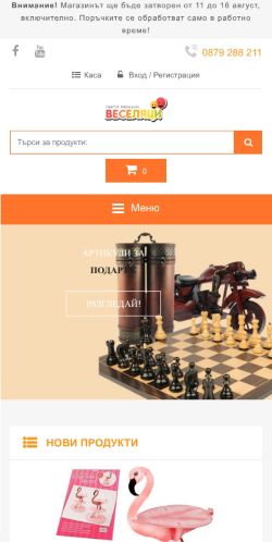 Mobile page screenshot