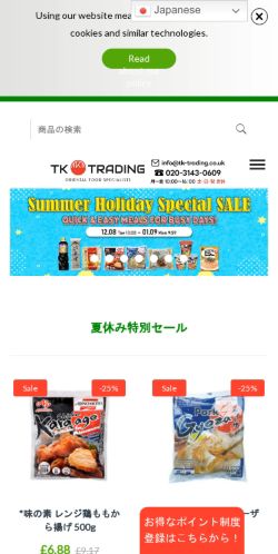 Mobile page screenshot