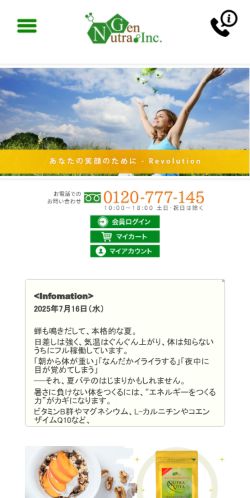 Mobile page screenshot