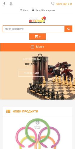 Mobile page screenshot