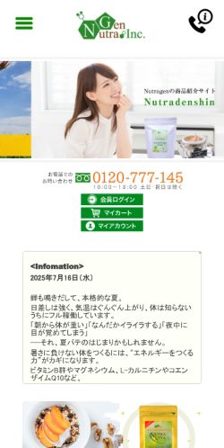 Mobile page screenshot