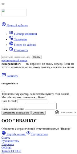 Mobile page screenshot