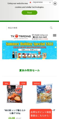 Mobile page screenshot